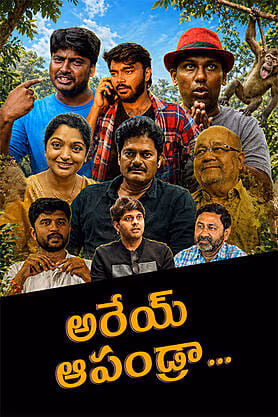 Arey Apandra (2026) Telugu HD