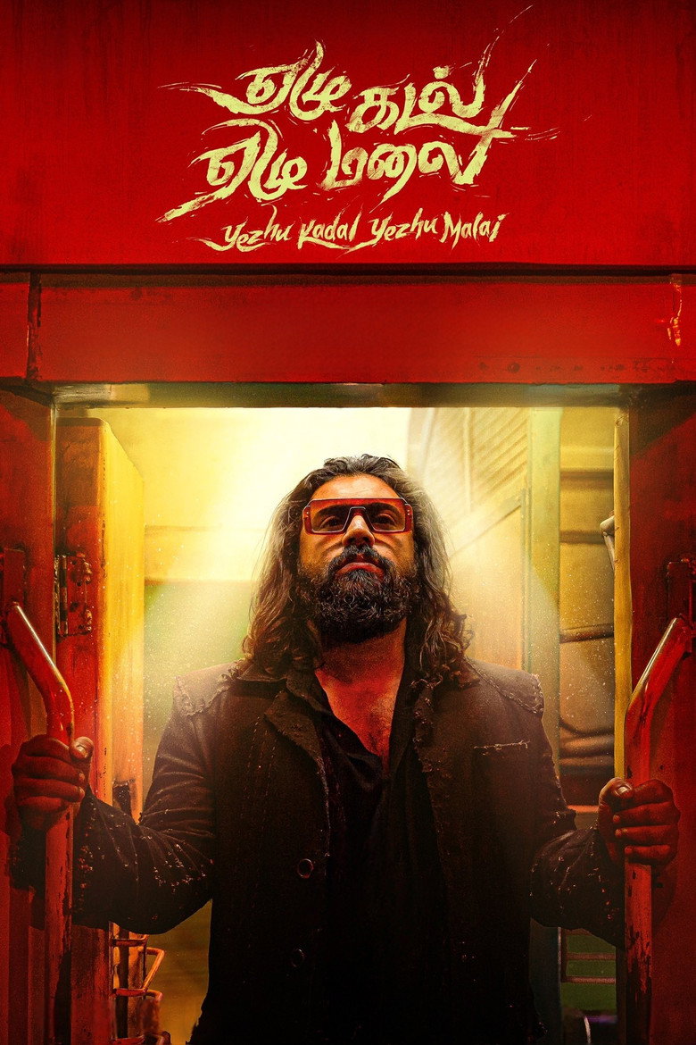 Yezhu Kadal Yezhu Malai (2026) Tamil HDTC